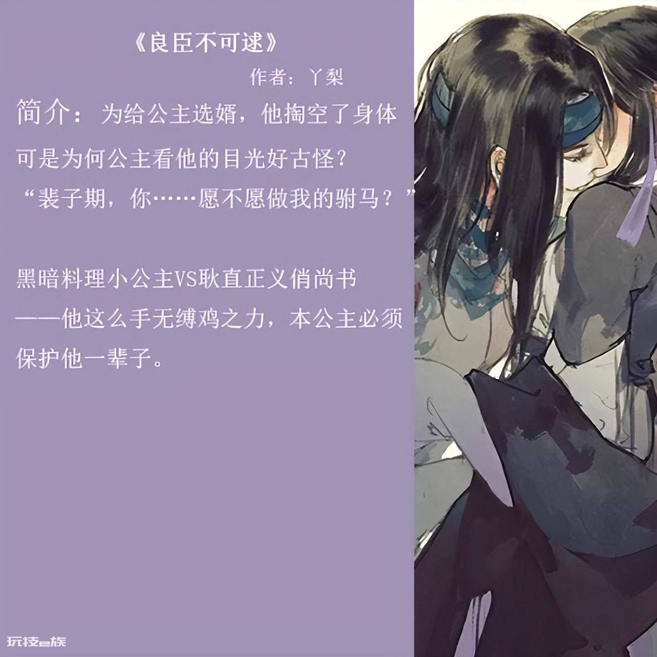 惊艳的短篇小说有哪些(五本高口碑的短篇古代小说推荐)-图片2
